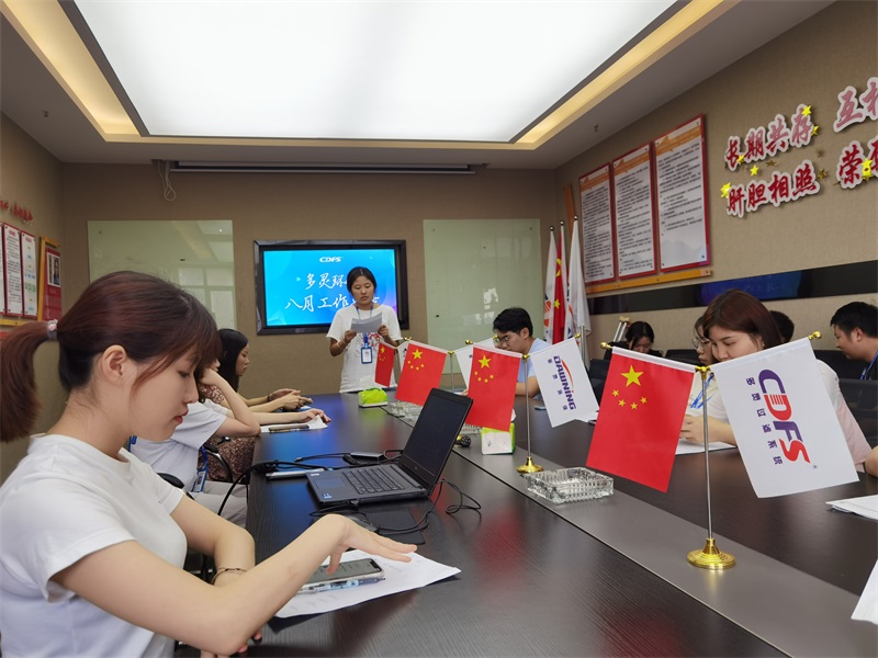 多靈八月總結會 多靈八月總結會