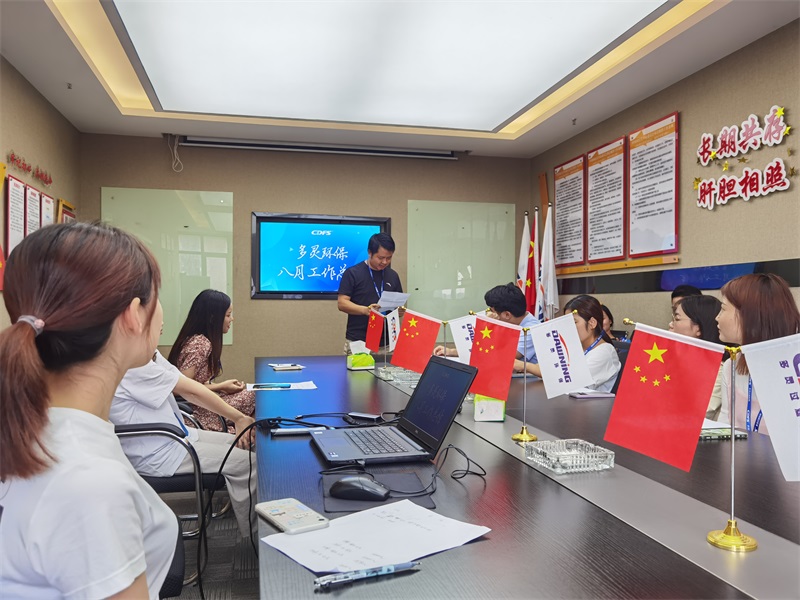 多靈八月總結會 多靈八月總結會