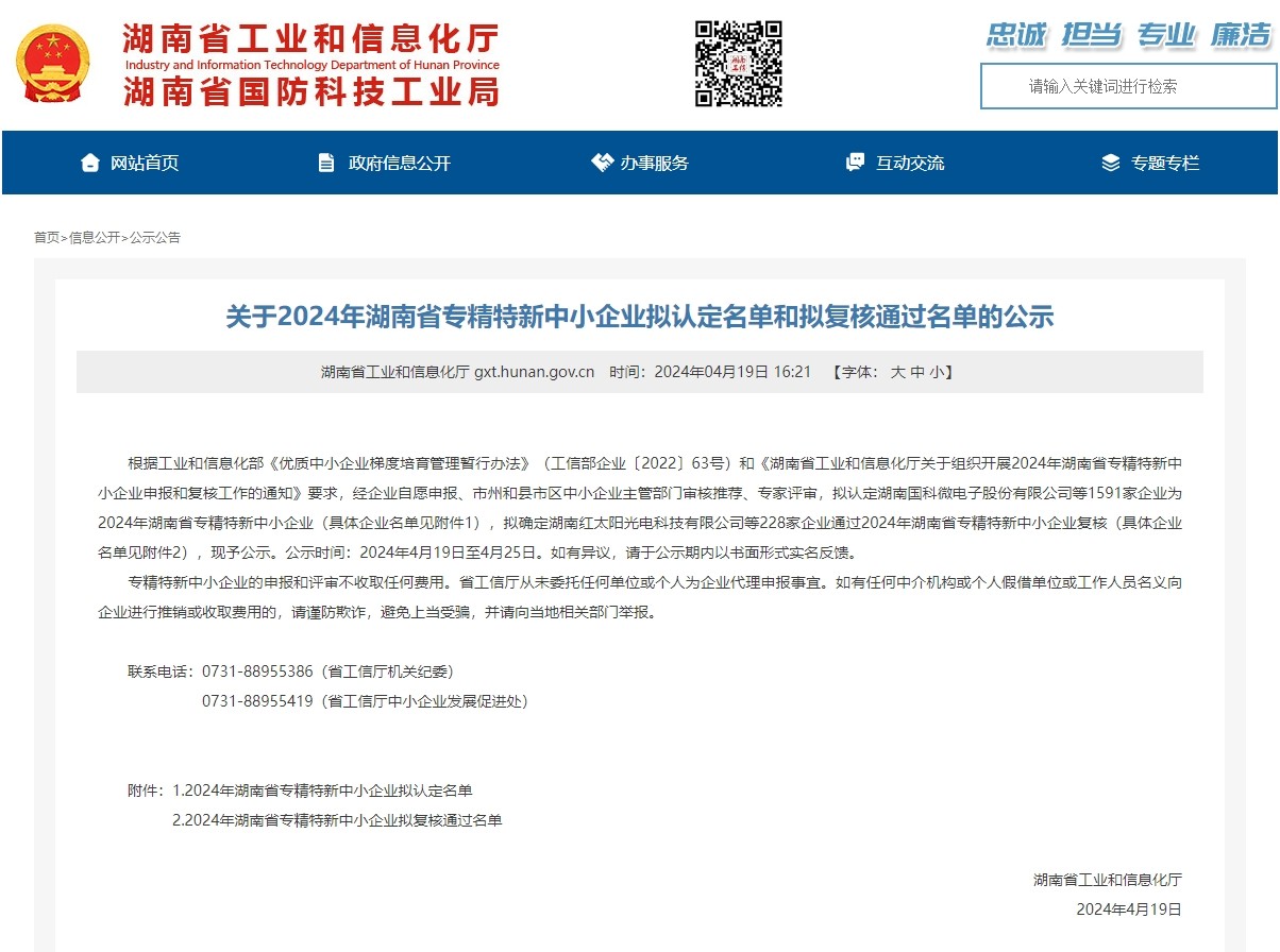 精特名單.jpg 精特名單.jpg